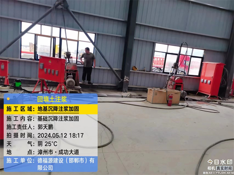 西湖地基下沉注浆加固后的房屋稳固性评价