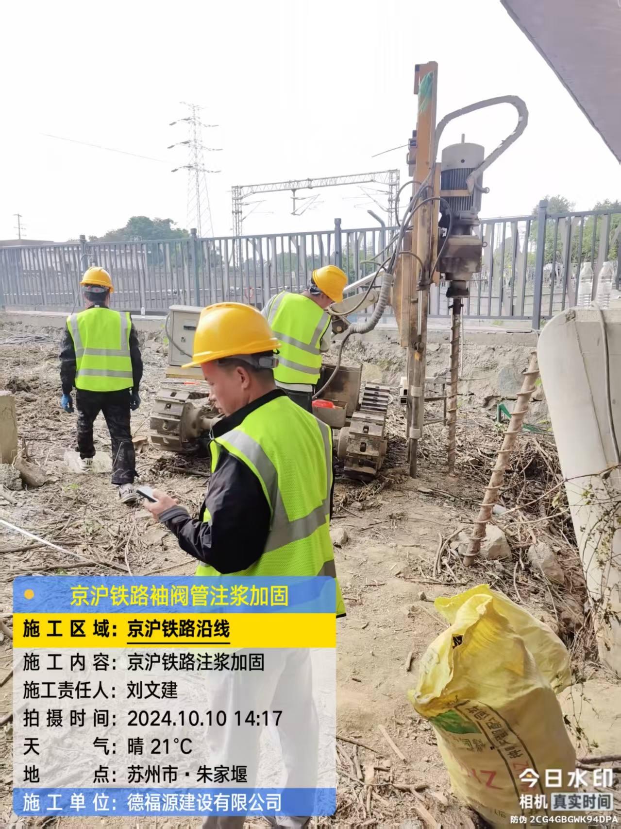 西湖袖阀管注浆工艺